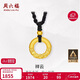 周六福祥云平安扣黃金吊墜男女足金生日禮物定價(jià)A0413219 黑繩 約1.27g