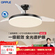 歐普照明（OPPLE）全光譜42寸風(fēng)扇燈智控LEDRa98餐廳臥室吊燈冰風(fēng)黑1級能效 包安裝