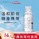 悠宜（unny club）卸妝水100ml溫和眼唇臉三合一卸妝液面部深層清潔便攜新年禮物