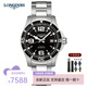 浪琴（LONGINES）男表康卡斯系列自動(dòng)機械手表男瑞士300米防水男士手表 L3.742.4.56.6機械鋼帶黑盤(pán)41MM