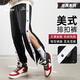準者籃球無(wú)畏排扣褲男春秋寬松運動(dòng)褲美式針織情侶衛褲秒脫束腳長(cháng)褲子 黑/白【全開(kāi)扣束腳】 XL