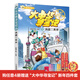 大中華尋寶記知識小說(shuō)全套8冊系列 孫家裕 京鼎動(dòng)漫 尋寶少年隊周邊小說(shuō)版地理類(lèi)書(shū)籍漫畫(huà)科學(xué)大中國兒童百科繪本孫家裕作品官方直營(yíng)正版 兒童科普讀物 漫畫(huà)書(shū)籍 大中華吉林  哪吒 城探秘 二十一世紀出版社
