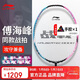 李寧（LI-NING）羽毛球拍戰戟8000青玉藍熒光耀粉全碳素控制型球拍單拍 4U空拍