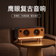 艾碩美復古美學(xué)音箱木質(zhì)雙喇叭無(wú)線(xiàn)藍牙音響精致高顏值桌面擺件音箱生日節日圣誕禮物