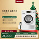 美諾（Miele）烘干機干衣機歐洲進(jìn)口家用全自動(dòng)大容量新款熱泵柔烘衣物9公斤TCD361WP C【國家補貼】
