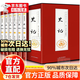 【京東正版】史記中華書(shū)局全本全注譯 史記 中華書(shū)局 史記岳麓書(shū)社 岳麓書(shū)社史記 楊燕起 史記原著(zhù)無(wú)刪減版 全本全注全譯大字本精美盒裝6冊原文譯文注釋歷史類(lèi)書(shū)籍 史記【插盒版6冊】 認準正版