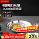 美廚（MAXCOOK）316L不銹鋼盤(pán)碟 盆碟16cm 加厚加寬加深耐摔 MCWA1717