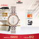 天梭（TISSOT）手表 卡森臻我系列女表 瑞士自動(dòng)機械女士鋼帶腕表商務(wù)表新年禮物