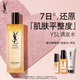 YSL圣羅蘭夜皇后調皮水修護精華水護膚品套裝生日禮物送女友新年禮物