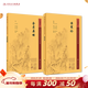 傷寒論 金匱要略正版原著(zhù)白話(huà)解詮釋版張仲景醫學(xué)全書(shū)中醫養生書(shū)籍大全醫藥衛生教材傷寒雜病論溫病條辨黃帝內經(jīng)人民衛生出版社