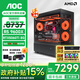 AOC AMD銳龍R5 9600X/5060/Ti/5070顯卡 組裝電腦主機臺式機 直播游戲電競設計渲染剪輯DIY套機 配四：9600X丨5060Ti丨16G+1T 單主機