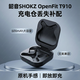 適用于韶音SHOKZ OpenFit T910充電倉T910耳機盒補配單買(mǎi)藍牙耳機艙丟失專(zhuān)用智能快充長(cháng)續航 T910專(zhuān)用倉【靜夜黑】