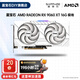 藍寶石（Sapphire）AMD RADEON RX 9060XT 系列 臺式機電腦獨立顯卡電竟主機游戲設計Ai渲染直播黑神話(huà)悟空 PUBG LOL RX9060XT 極地 16G