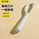 炊大皇削皮刀水果刮皮刀器廚房專(zhuān)用刨子神器土豆去皮刀二合一 米白款1個(gè)
