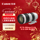 佳能（Canon）EF 70-200mm f/2.8L IS III USM 單反鏡頭 大三元 變焦