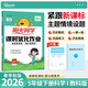 陽(yáng)光同學(xué) 2026春新 課時(shí)優(yōu)化作業(yè)科學(xué) 五年級下冊教科版同步教材練習冊一課一練隨堂練習題冊提優(yōu)訓練
