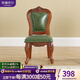 格瀾帝爾（growdear） 小椅子歐式客廳真皮凳小圓凳子寶寶換鞋凳家用沙發(fā)凳實(shí)木靠背椅 雕刻靠背湖水綠315*325*620小款 30cm 雕刻小款