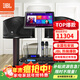 JBL【2萬(wàn)單無(wú)差評】JBL家庭ktv唱歌全套設備家庭ktv音響套裝卡拉ok點(diǎn)歌機套裝家庭影院K歌一體機ki110 【全套JBL】12吋2.0尊享套裝