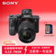索尼（SONY）ILCE-7M3K標準套裝 全畫(huà)幅微單數碼相機  約2420萬(wàn)有效像素 5軸防抖  A73/A7M3/A7M3K存儲卡套裝