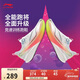 李寧赤兔8PRO 跑步鞋男秋冬季反光beng絲輕量高回彈透氣運動(dòng)鞋ARPV003