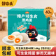 好念頭【順豐】土雞蛋無(wú)菌蛋溏心可生食無(wú)抗生素無(wú)腥味始祖黑雞優(yōu)質(zhì)蛋白 可生食無(wú)菌40枚1.6kg【性?xún)r(jià)比】