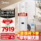 美的（Midea）空氣能熱水器200升家用超一級能效包安裝300升大容量WIFI智控變頻熱泵速熱 睿泉300L【頂配】超一級電輔75℃
