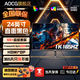 AOCG【超300萬(wàn)玩家+購】24英寸顯示器22寸電腦顯示屏高清2K180Hz小鋼炮辦公設計電競游戲顯示屏可壁掛 24英寸【1K165hz】直黑 3A電競