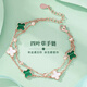 沄汧四葉草手鏈女款手串老婆生日禮物送女生首飾飾品輕奢小眾2026新款 四葉草綠白手鏈【禮盒裝】