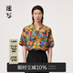 速寫(xiě)男裝春夏折扣新款襯衫工裝短袖復古印花休閑襯衣 796黃紅系組合 S
