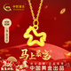 中國黃金（CHINA GOLD）馬年本命年黃金項鏈女足金生肖馬吊墜新年情人節禮物送女友老婆 足金碎碎冰小馬吊墜+贈925銀鏈