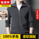 恒源祥純羊毛絨衫純羊毛開(kāi)衫男秋冬中年加厚翻領(lǐng)時(shí)尚針織衫毛衣拉鏈外套 深灰【100%真羊毛】 2XL 180 推薦150-165斤