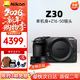 尼康（Nikon）Z50二代/Z30/Z5微單相機 高清4K Vlog視頻便攜攝影攝像照相機 尼康Z30+Z16-50mm鏡頭套機 官方標配（單機身+電池+肩帶）