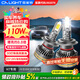 雪萊特（Cnlight）110W汽車(chē)led大燈遠近一體激光大燈12-24v h7led大燈 h7燈泡近光燈
