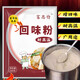 富思特回味粉鹵肉鴨貨涼菜增香粉商用燒烤火鍋增香增回味面湯湯料回香粉 500克*1包【多包優(yōu)惠】