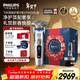 飛利浦（PHILIPS）電動(dòng)剃須刀全新一代旋護式新9系ultra-24H持久凈剃刮胡刀升級清潔倉 生日禮物送男生男友老公父親