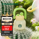 星巴克（Starbucks）多肉花園咖啡杯不銹鋼雙飲口杯(配掛件)650ml高顏值水杯圣誕禮物
