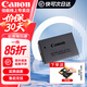 佳能（Canon）佳能r50電池 原裝lp-e17電池 r8 r10 r100 rp 200d二代 850d m6相機 LP-E17原裝電池簡(jiǎn)包 .