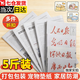 佐之尋舊報紙廢報紙全新道具78×54當次日達剪紙diy手工創(chuàng  )意美術(shù)玩具材料 隨機報紙5斤裝(78*54)