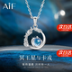 AIF冥王星與卡戎999足銀項鏈女高端吊墜首飾情人節生日禮物送女朋友 冥王星與卡戎項鏈【七倉直發(fā)】