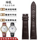 紳戴適用寶璣經(jīng)典表帶5707/7787/5177原裝雙面美洲短吻鱷魚(yú)皮手表帶傳世系列7057真皮男 深棕色表帶 接口寬度20*16MM