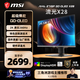 微星（MSI）流光X28 MAG 271QP QD-OLED X28 27英寸2K280Hz QD-OLED顯示器 0.03ms(GTG) HDR400游戲電競顯示屏