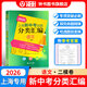 2026/2025上海新中考試題分類(lèi)匯編化學(xué)/物理/數學(xué)/語(yǔ)文/歷史/英語(yǔ)/道德與法治一模二模地理生命科學(xué)跨學(xué)科案例分析上海市初三二模上海中考一模分類(lèi)匯編2025 2026 中考語(yǔ)文（二模）
