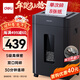 得力碎紙機5級保密單次8張連碎30分鐘大型強力辦公室專(zhuān)用粉碎機23L容量 可碎盤(pán) 33043