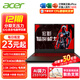 宏碁（acer）【12期免息】宏基掠奪者戰斧9NeoS暗影騎士·擎5/6/7學(xué)生高性能電競本游戲本筆記本電腦 新擎6 14代i7HX/4060/2.5K/240 【發(fā)燒頂配】32G內存丨1T固態(tài) 電競