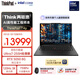 ThinkPad【國家補貼15%】T14p AIPC酷睿Ultra7 14.5英寸高性能工程師筆記本電腦32G 1TB RTX5050商務(wù)辦公本