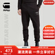 G-STAR RAW夏季潮流Motion修身運動(dòng)褲彈力直筒長(cháng)褲簡(jiǎn)約印花衛褲男D25097 深黑 L