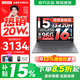 聯(lián)想小新16/小新Pro16GT AI元啟 2025新品可選補貼高性能輕薄筆記本電腦 學(xué)生手提辦公本 標壓酷睿 13代i5 24G 512G 標配｜小新16 16英寸大屏