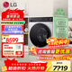 LG覓境X450系列12Kg全自動(dòng)滾筒洗衣機洗烘一體家用大容量除菌除螨360°速凈噴淋洗凈比1.1智能投放 【尊享智投版】 洗烘一體 12kg 【FF12EK2E】