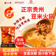 陳二平原味豆米火鍋底料530g貴州特產(chǎn)地攤火鍋速食不辣豆湯風(fēng)味貴州蘸水