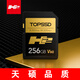 天碩（TOPSSD）高可靠SD卡 | 300MB/s | H2系列 | UHS-II二代雙芯 | 工業(yè)級存儲芯片 256GB | H2系列_SD卡